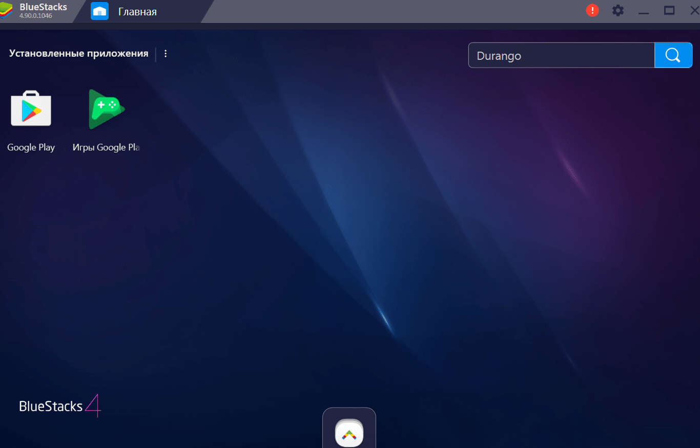 BlueStacks Главное меню