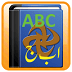 cleantouch-urdu-dictionary-icon
