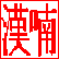 hanosoft-icon
