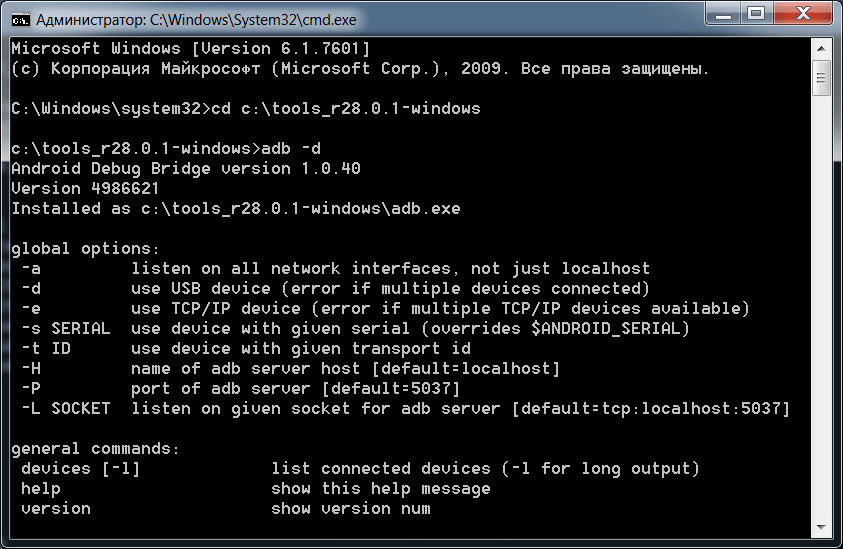 adb-fastboot-command