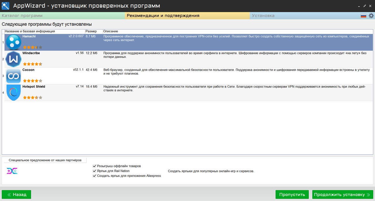 AppWizard Установка
