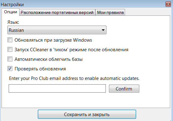 CCEnhancer Выбор языка
