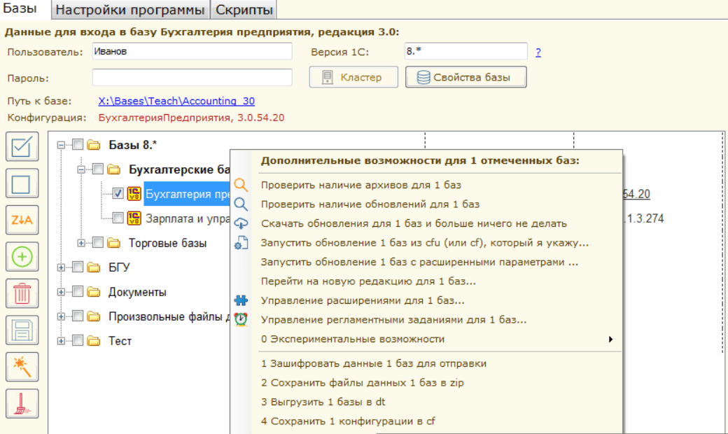 Chdbfl Подготовка к тестированию БД