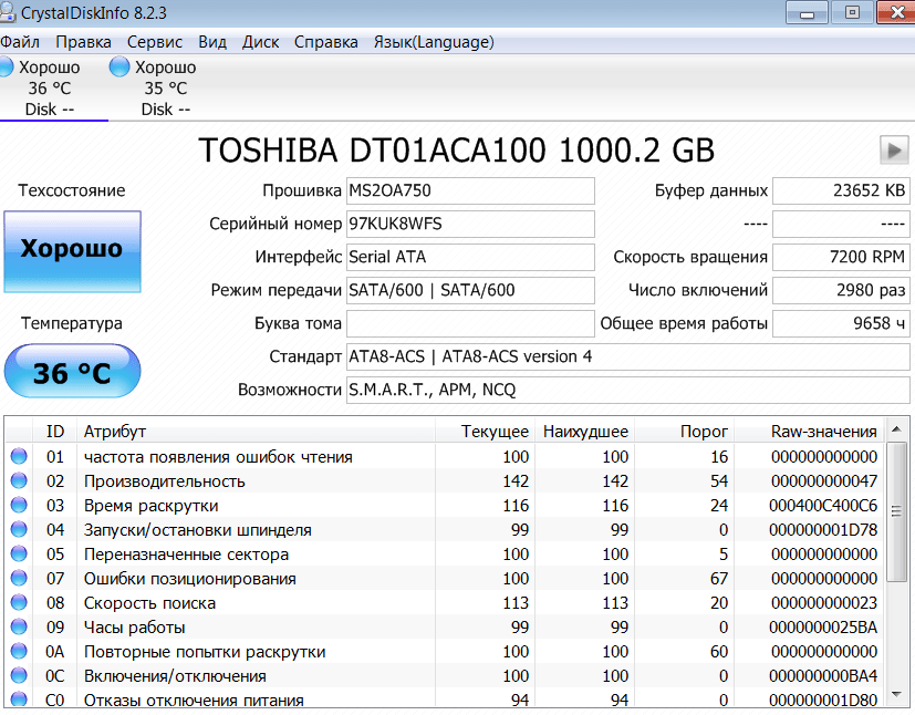 CrystalDiskInfo Начало работы