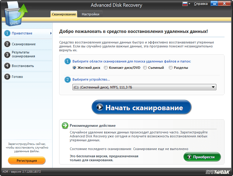 Disk Recovery Главная