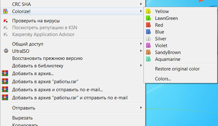 Folder Colorizer Начало работы