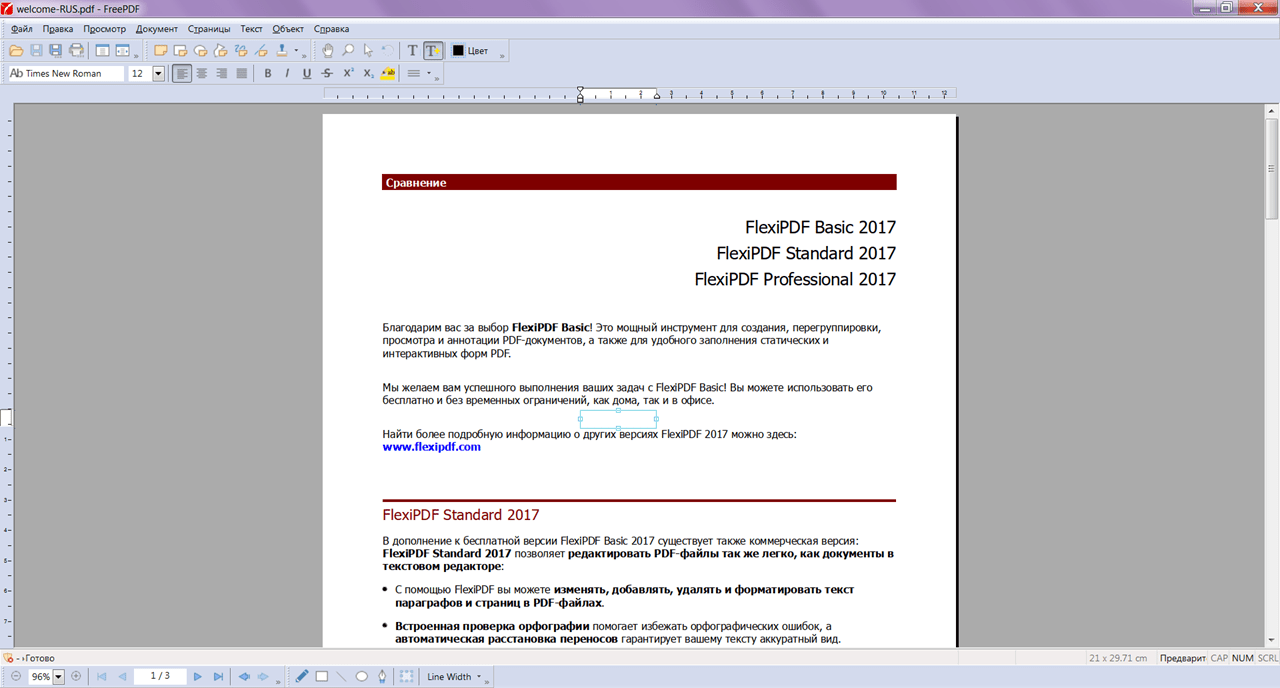 Free PDF Просмотр