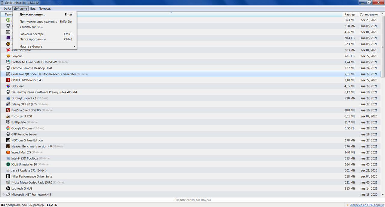 Geek Uninstaller Действие