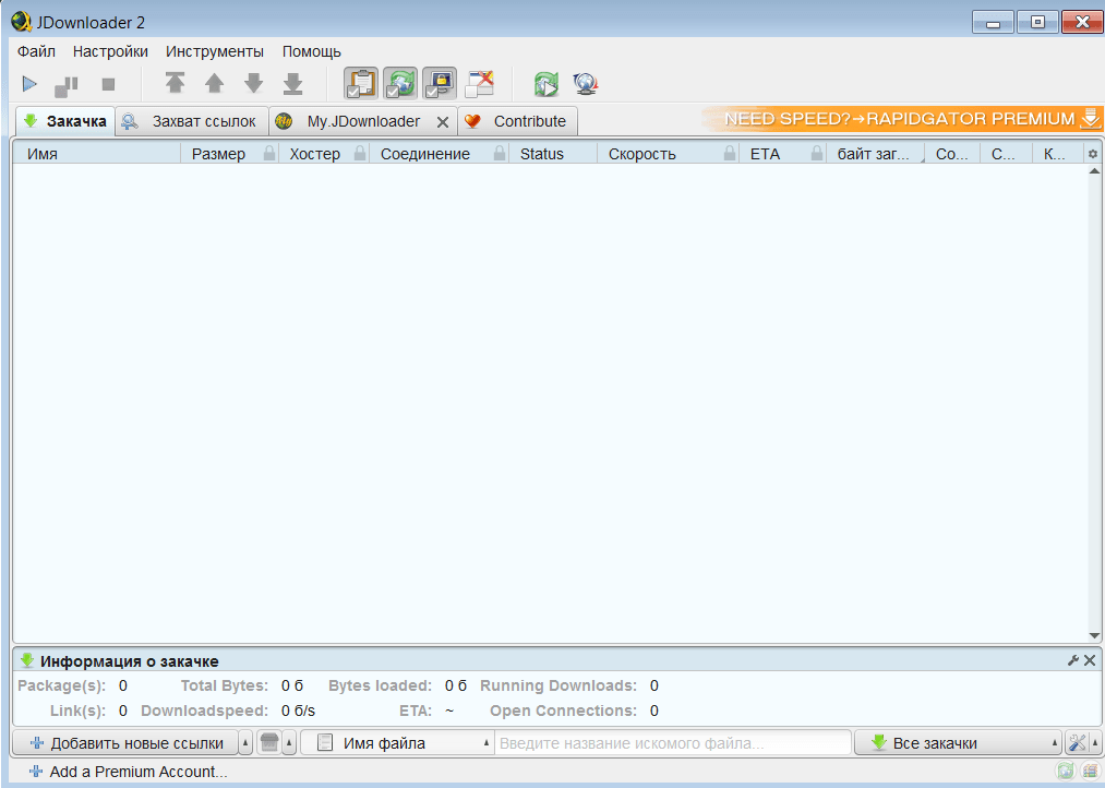 JDownloader Начало работы