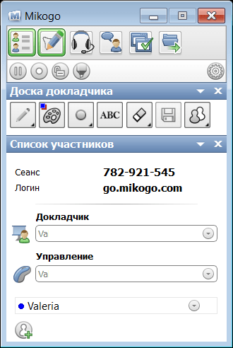 Mikogo Сеанс