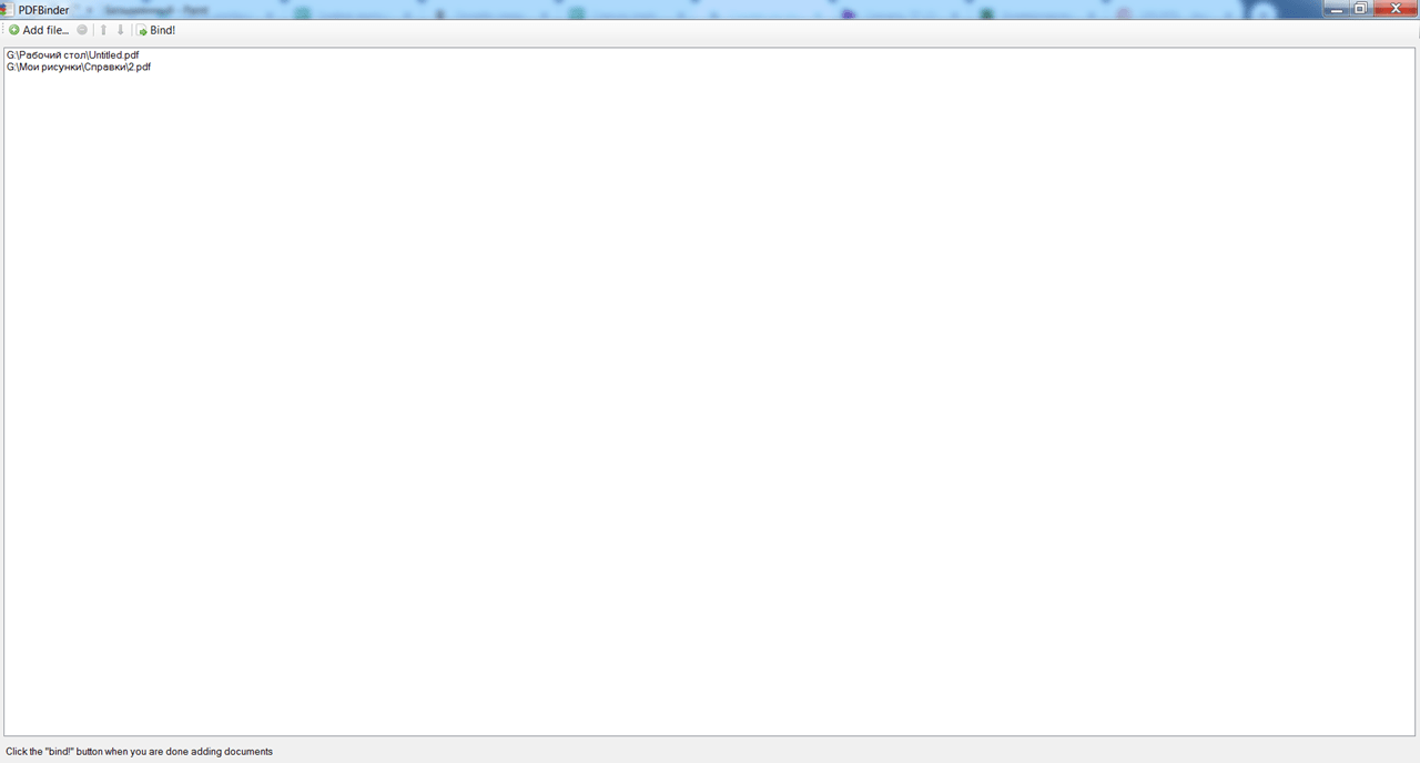 PDFBinder Главная
