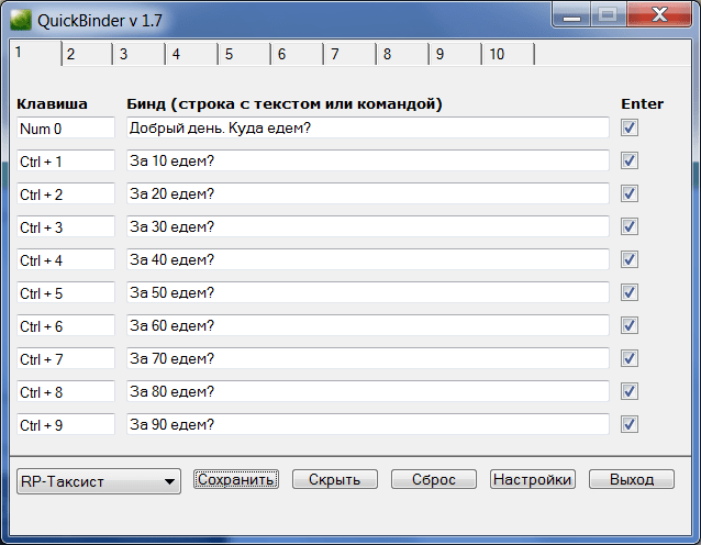 QuickBinder Действия
