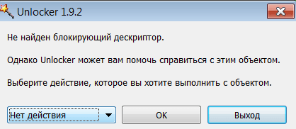 Unlocker Начало работы