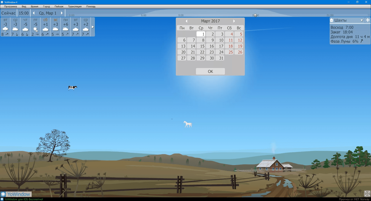 YoWindow Погода